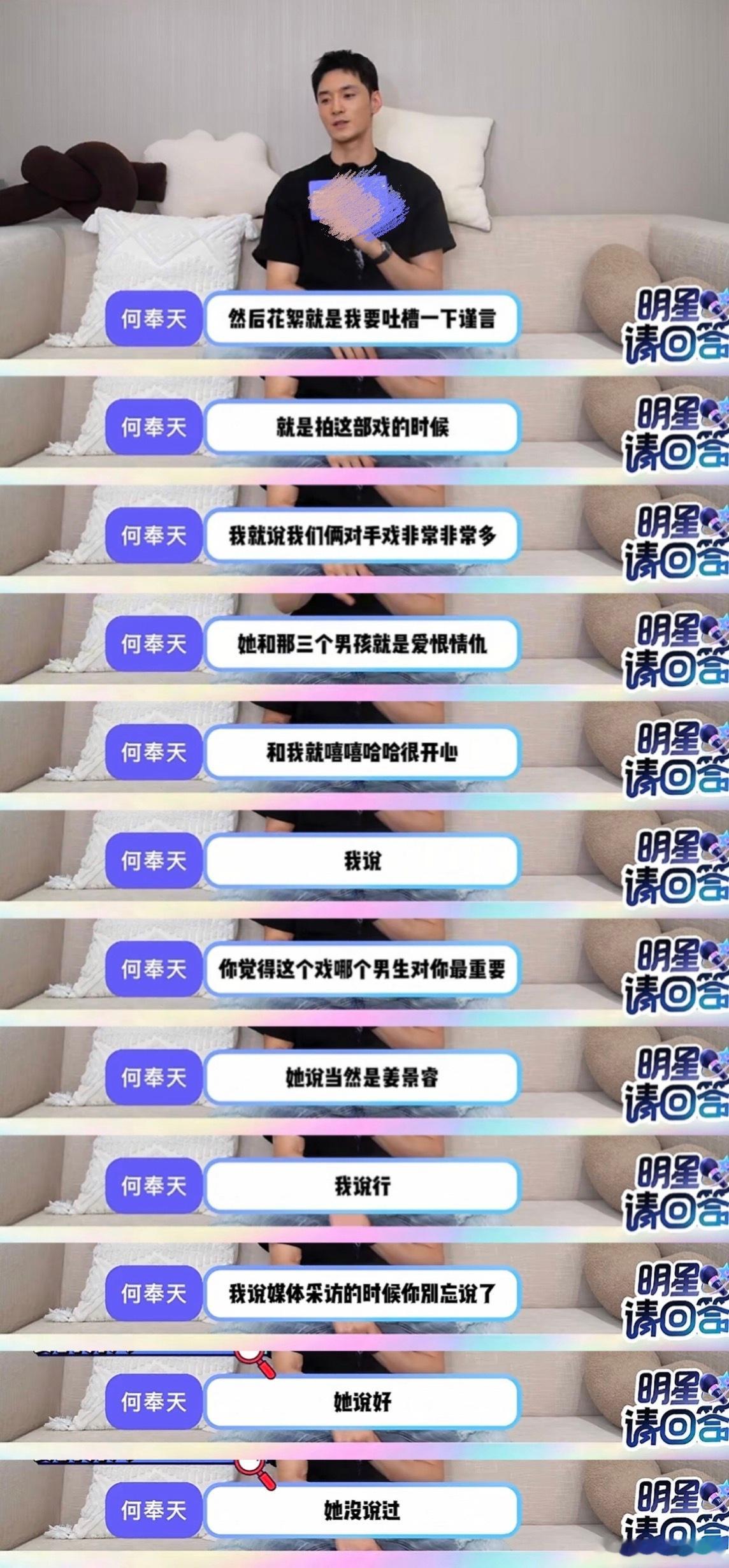 笑死，#墨雨云间# 的男配们都好有梗，姜景睿的扮演者加入雄竞，周彦邦的扮演者说他