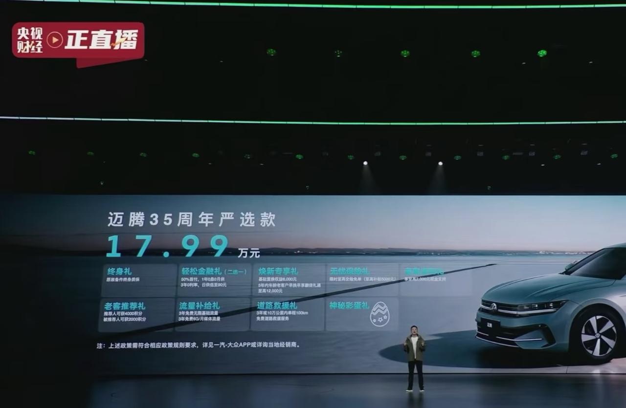 迈腾价格太卷啦！以前高高在上的B级车，现在居然卖到速腾的价，不到18万就能拿下。