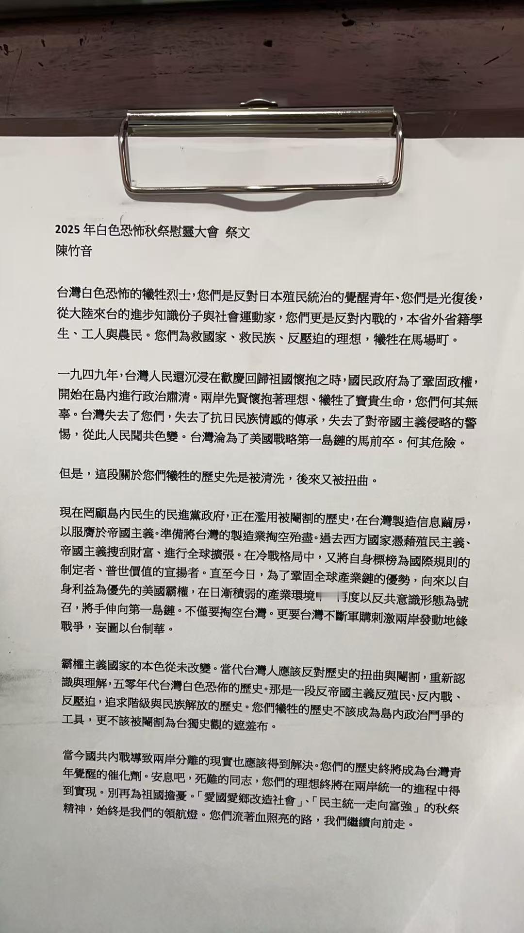 台北馬場町秋祭 祭文