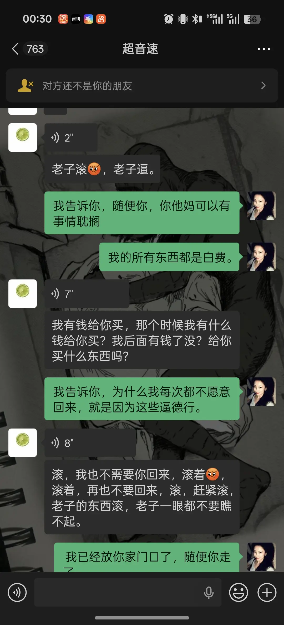 我都懒得说什么了 觉得我把你删了没聊天记录死无对证是吧 看吧 我有工作...