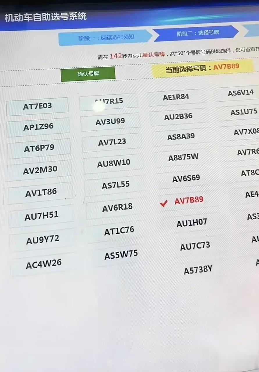 海南海口车牌号，运气很不错了，出的号码还不赖，这AV6R18、A8875W、AV