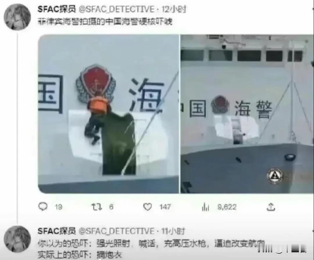 没有，不是，别瞎说。咱们怎么能吓唬菲律宾呢？
海警船上摘掉炮衣，那一定是搞卫生的