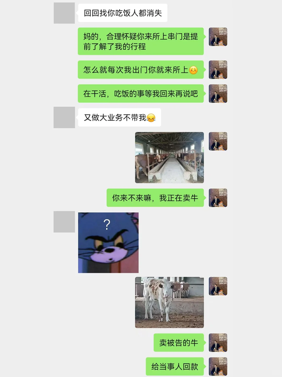 笑死｜律师你怎么卖牛去了啊？！😅