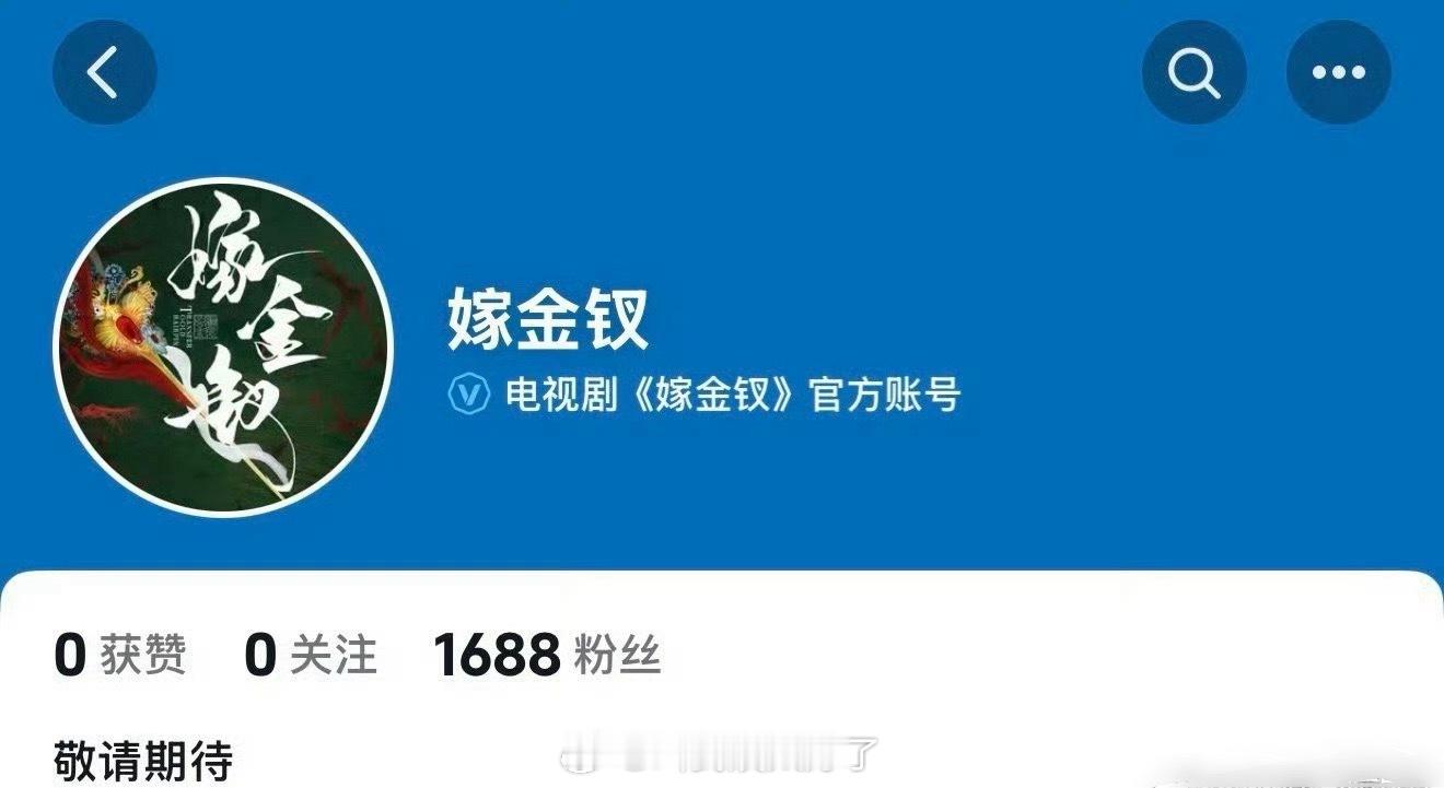 田曦薇、闫桉的《嫁金钗》开通官🫘了，大家压扑还是爆？ 