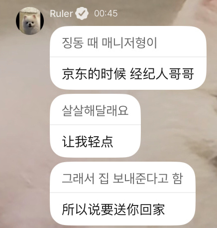 粉丝投稿：原来尺子打之前就已经这么表达了JDG能不能支棱起来！这个不下于是踩头了