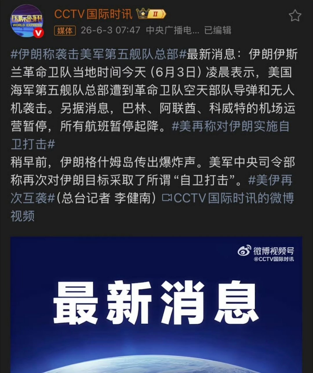 伊朗称袭击美国第五舰队总部曾经的美国想打哪个打哪个，想灭哪个灭哪个，现在被一个伊
