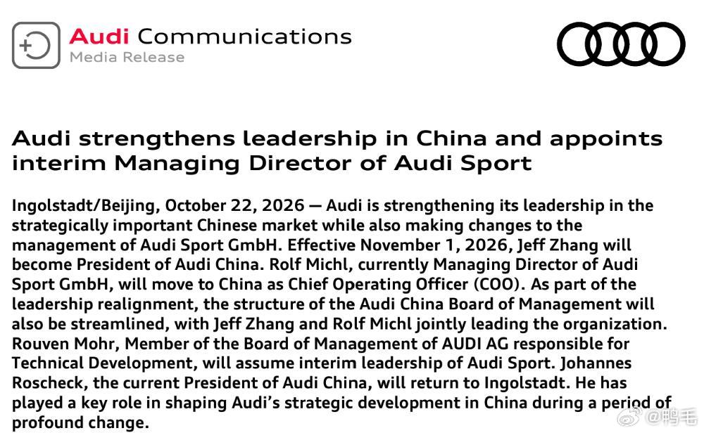 奥迪中国迎来首位中国籍总裁奥迪中国迎来了首位中国籍总裁！官宣张俊将在11月1日正
