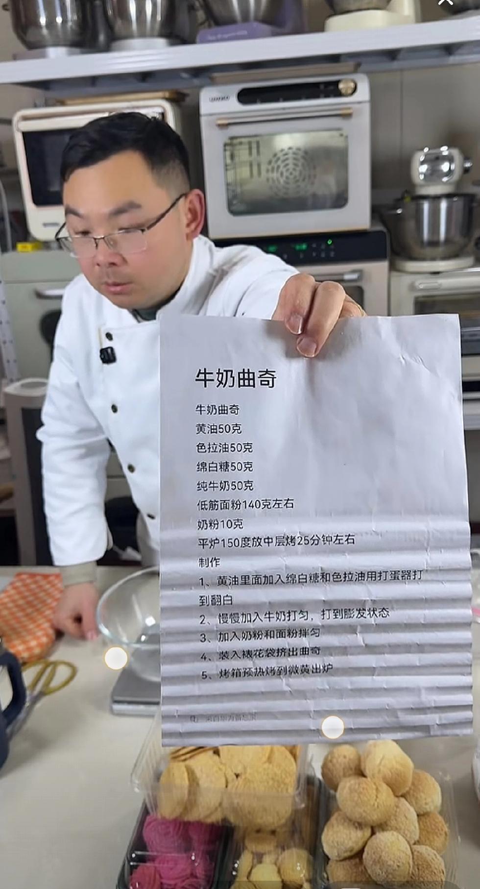 分享奶香曲奇的做法，超级简单，无敌好吃。
这是一位抖音博主“面香园”的分享，这位