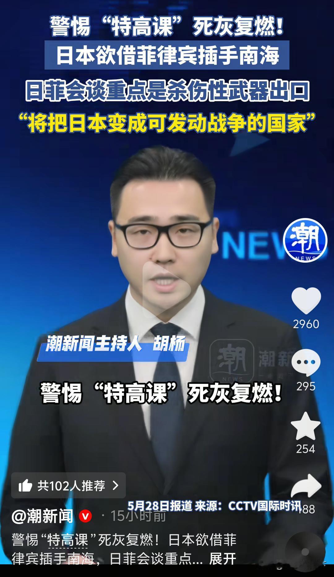 历史伤疤还没好，就有人又开始蠢蠢欲动。
可以不主动挑事，但绝对不能没防备。
警钟