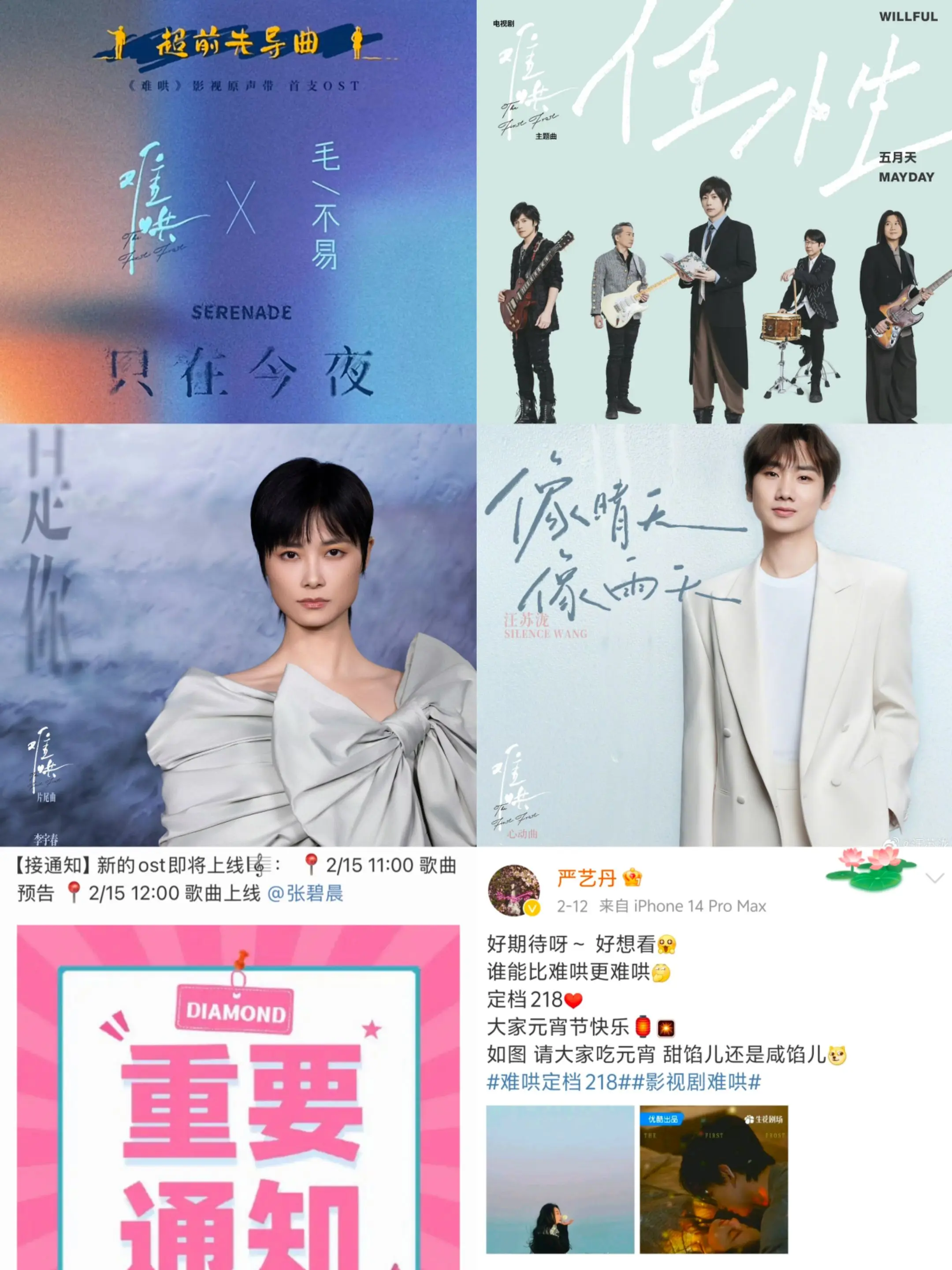 14首ost，难哄你拿什么输ost电视剧