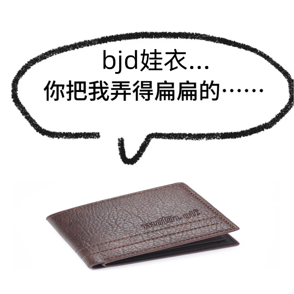 俺不中了…求好价bjd娃衣！！
