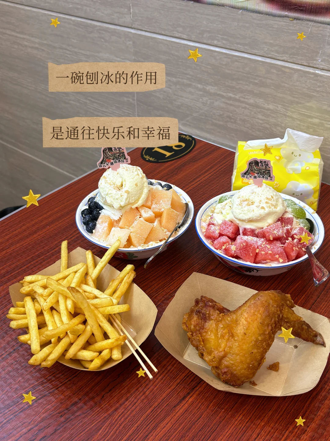 桥头吃冰｜谁还没吃这款潮汕绵绵冰😭