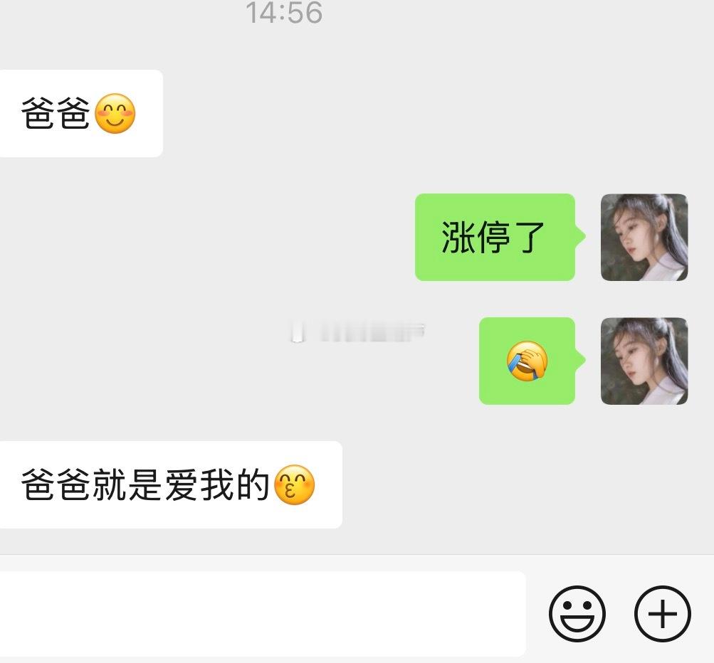 我真不爱他
