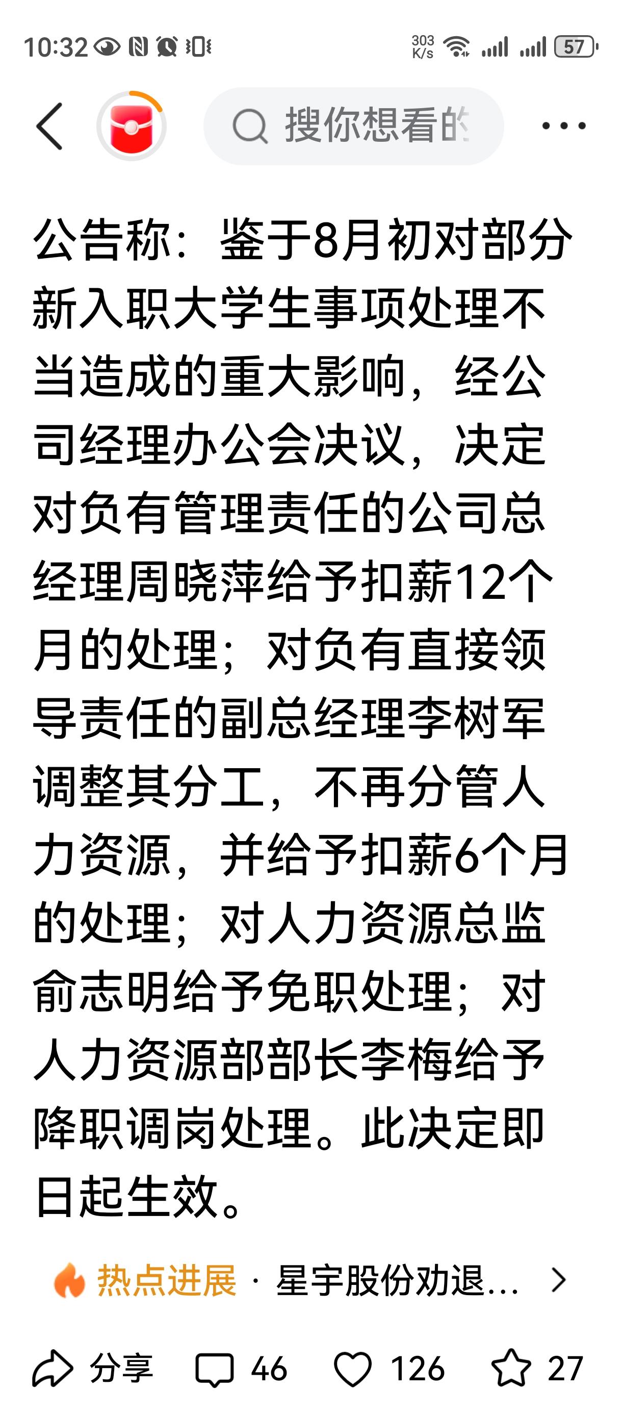 多待国内的那些资本家就要不按套路出牌！
这帮资本家，
耽误了人家应届生的前途 