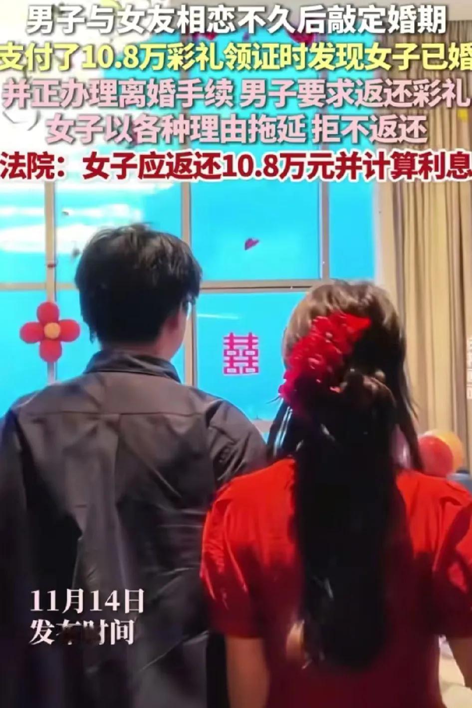 男子结婚前发现女友是已婚
男子和女友经媒人介绍相识相恋
不久后就订了结婚的日子