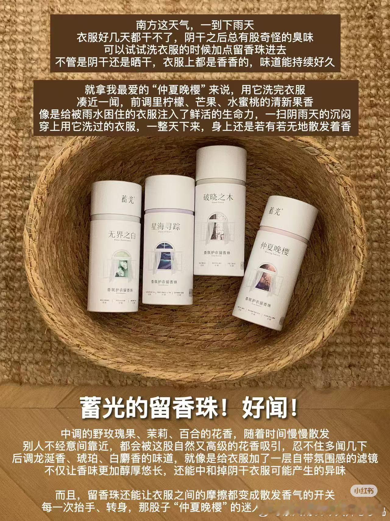 正好刷到蓄光的评价，再来提醒一下集美们！！蓄光留香珠拍四瓶是最划算的四瓶立减10