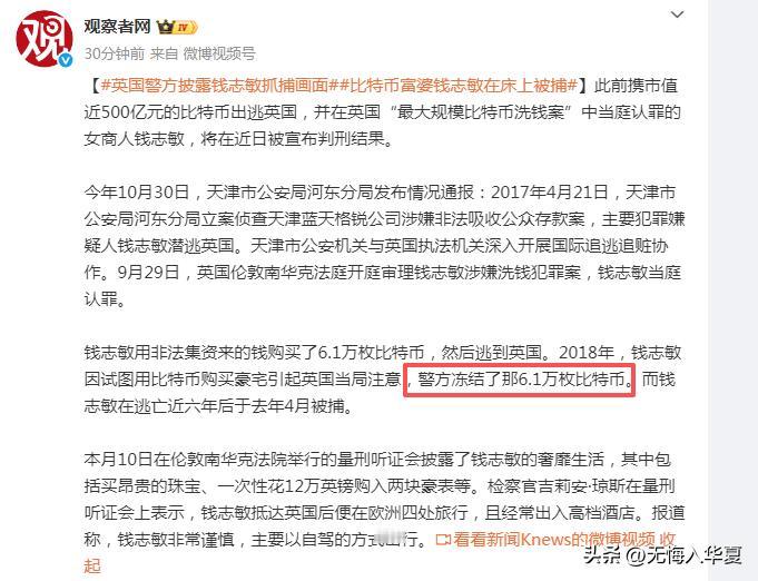 比特币被冻结，还是发生在2018年。
有些人是不是晚上又要睡不着觉了。