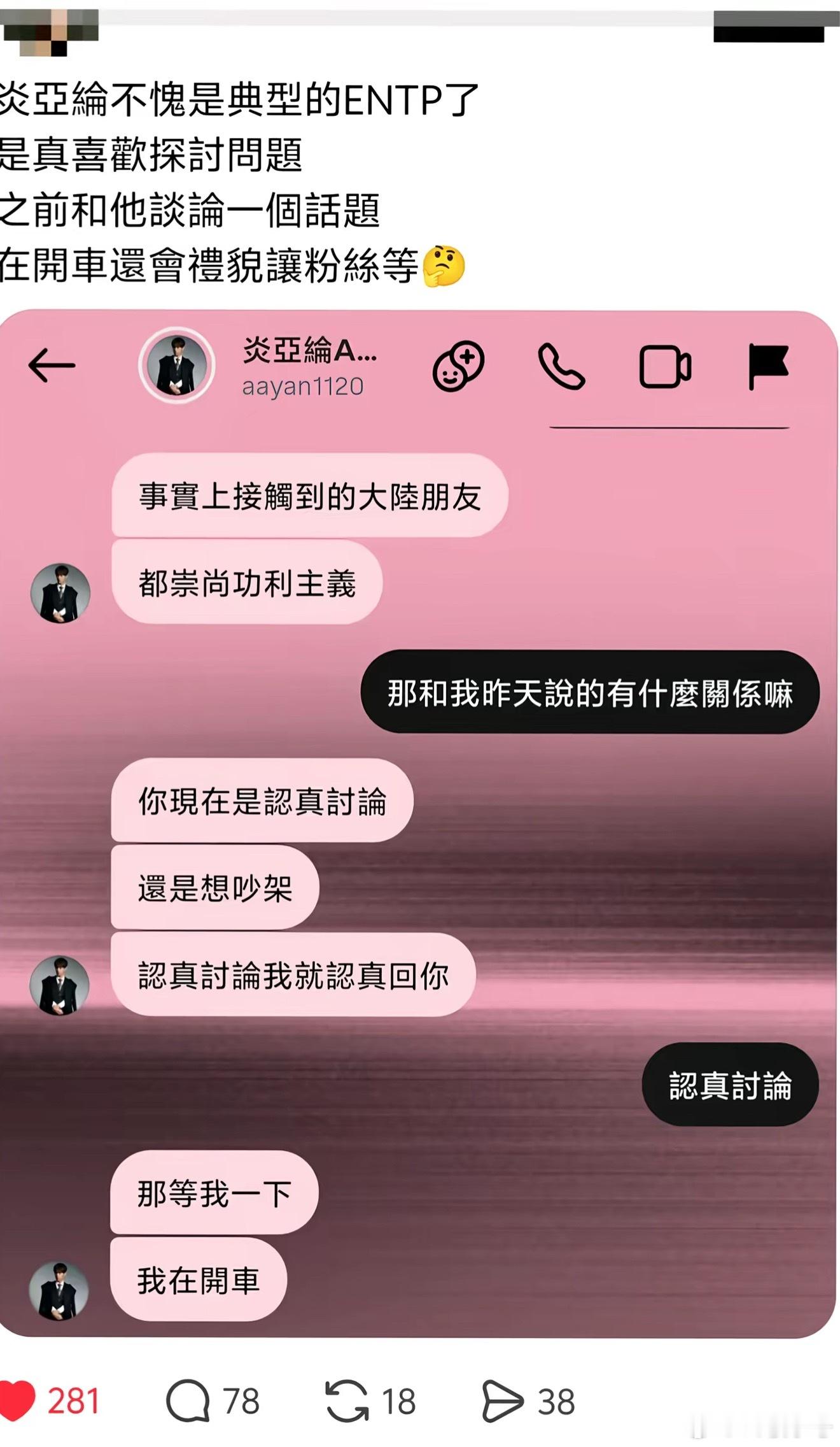 《你现在是认真讨论还是想吵架》《那等我一下，我在开车》高手，这真的是高手 