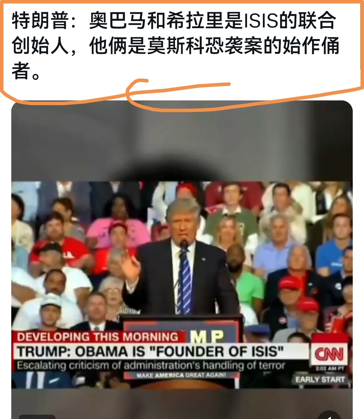 美国前总统现总统候选人特朗普先生，有的时候会说实话。其坦率的程度，甚至叫人目瞪口