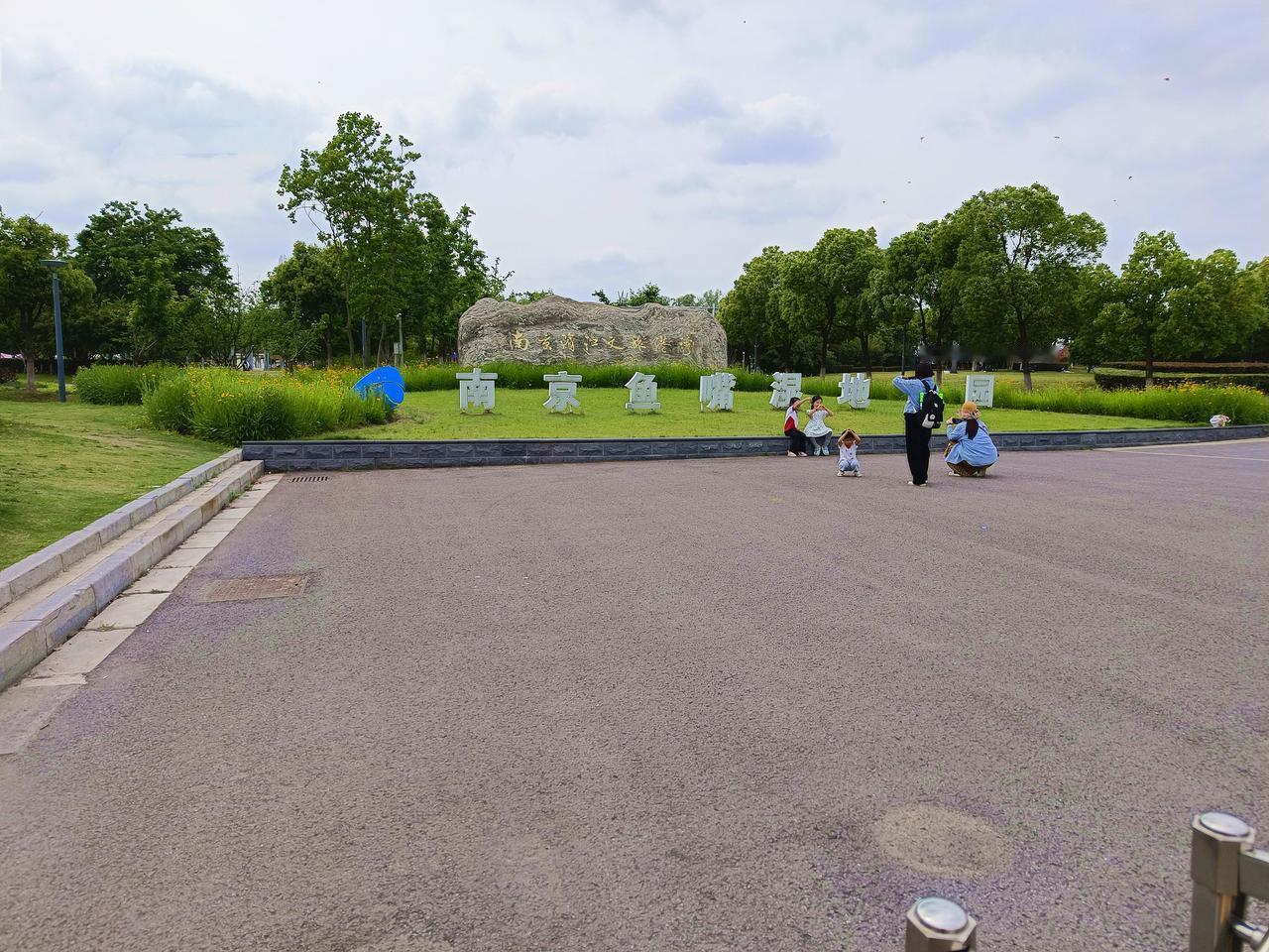 五一假期，乘坐地铁2号线到鱼嘴，有公交接驳直送到湿地公园门口。鱼嘴湿地公园位于河