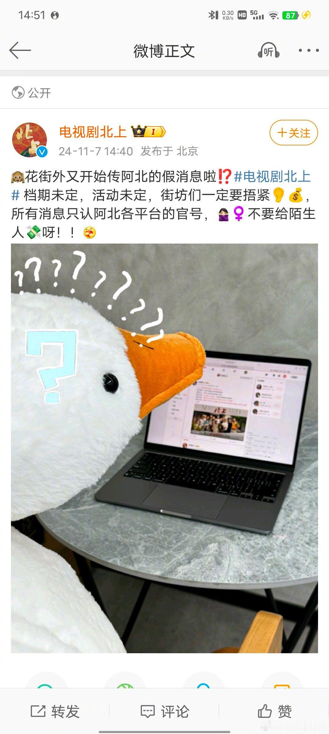 #北上官微否认11月播出#   哇塞白鹿新剧北上又又打架11月播出的消息了 ，理