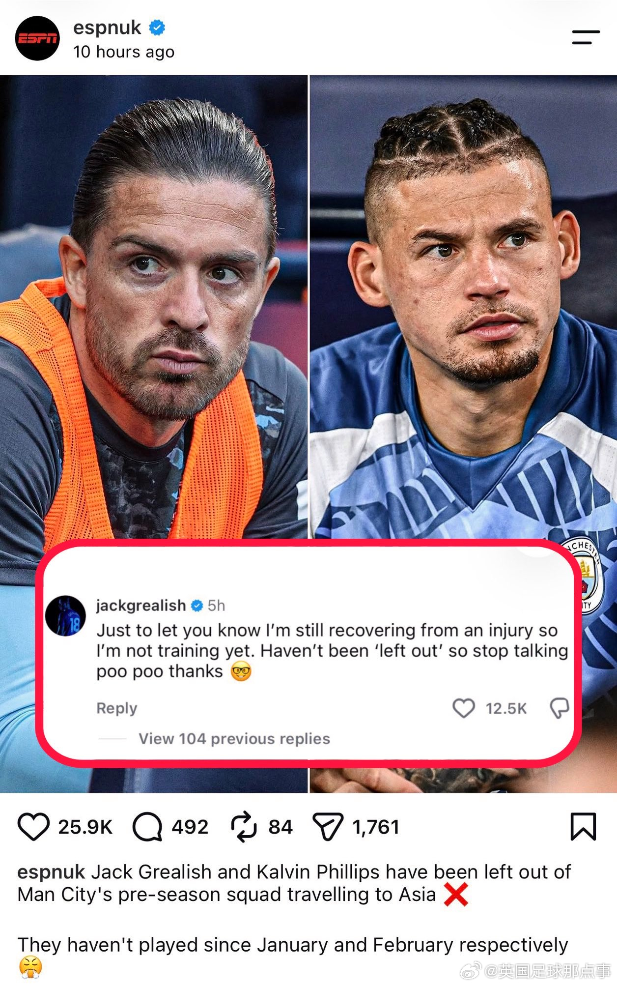在线怼人！ESPN：格拉利什与菲利普斯落选曼城亚洲行季前赛名单❌格拉利什本人回复