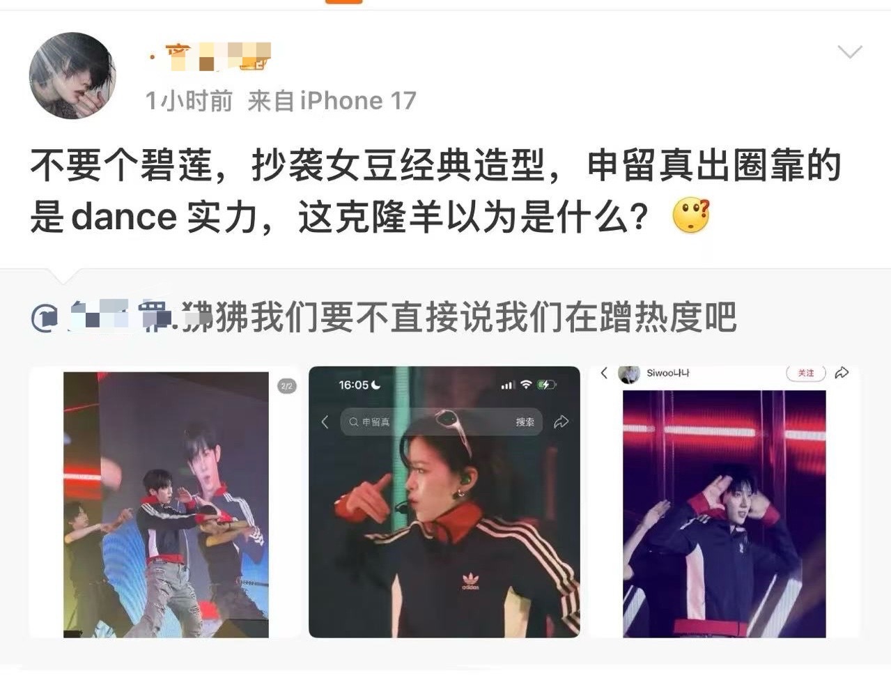 他们是不是箬痣啊……能演出就是有授权，有授权你们在这又唱又跳的真有意思，这么嫉妒