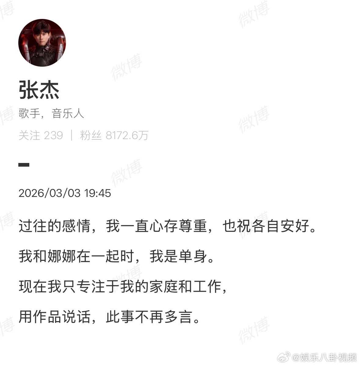 张杰否认出轨张杰出面否认出轨了张杰称和谢娜在一起时是单身状态张杰称对过往感情一直