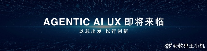 智能体 AI 体验，将带领人们迈向美好的科技生活。为实现这一愿景，MediaTe