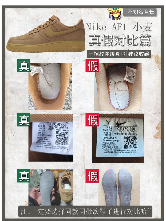 三招教你如何学会鉴别AF1小麦色