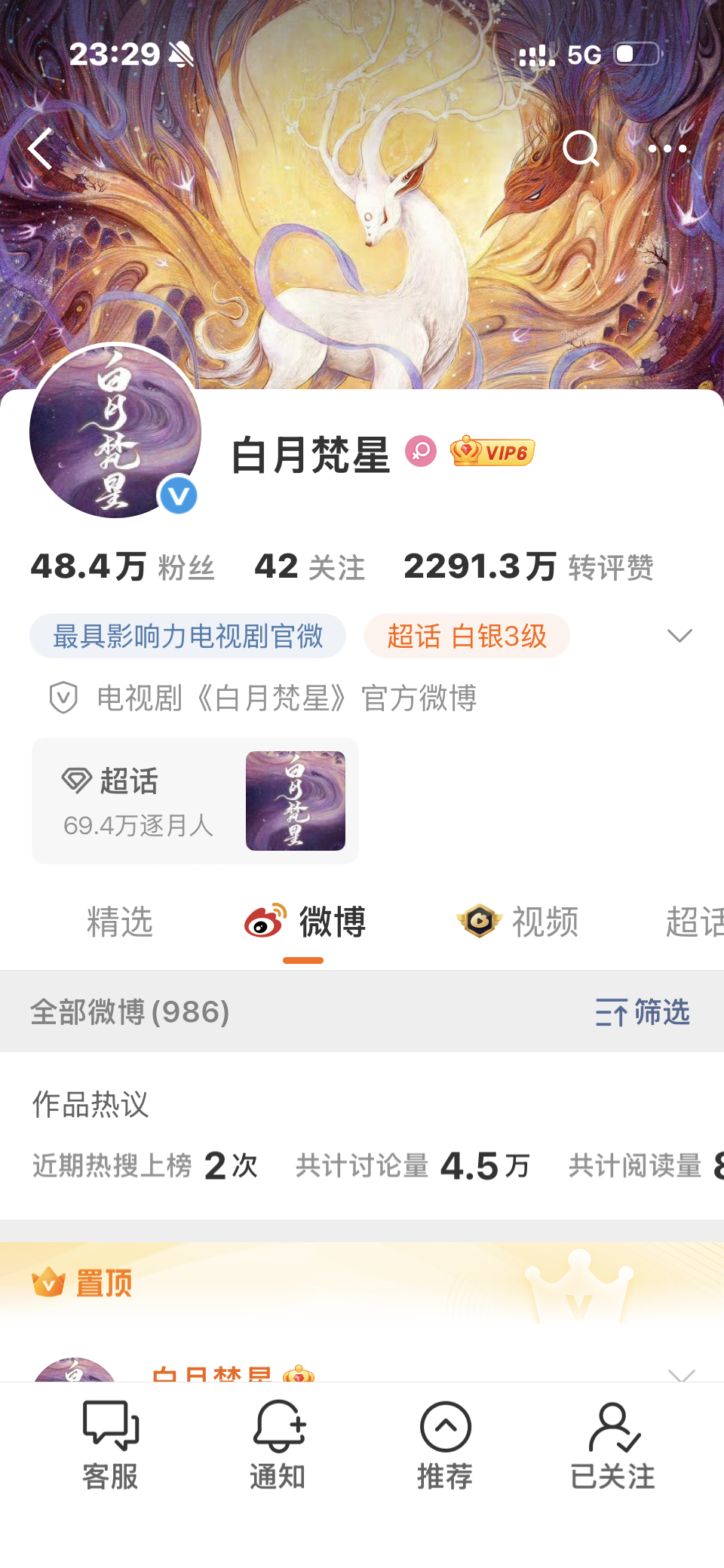 还有这是要开播的主页吗？你的背景图装修呢？