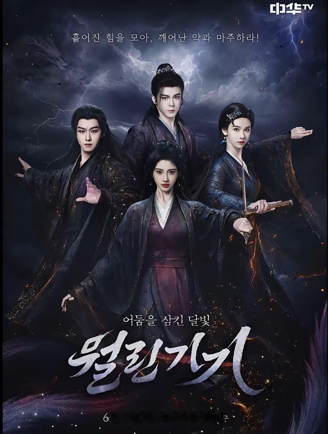 鞠婧祎《月鳞绮纪》将于6月2日晚上7点在韩国中华TV播出，期待露芜衣美貌海外继续