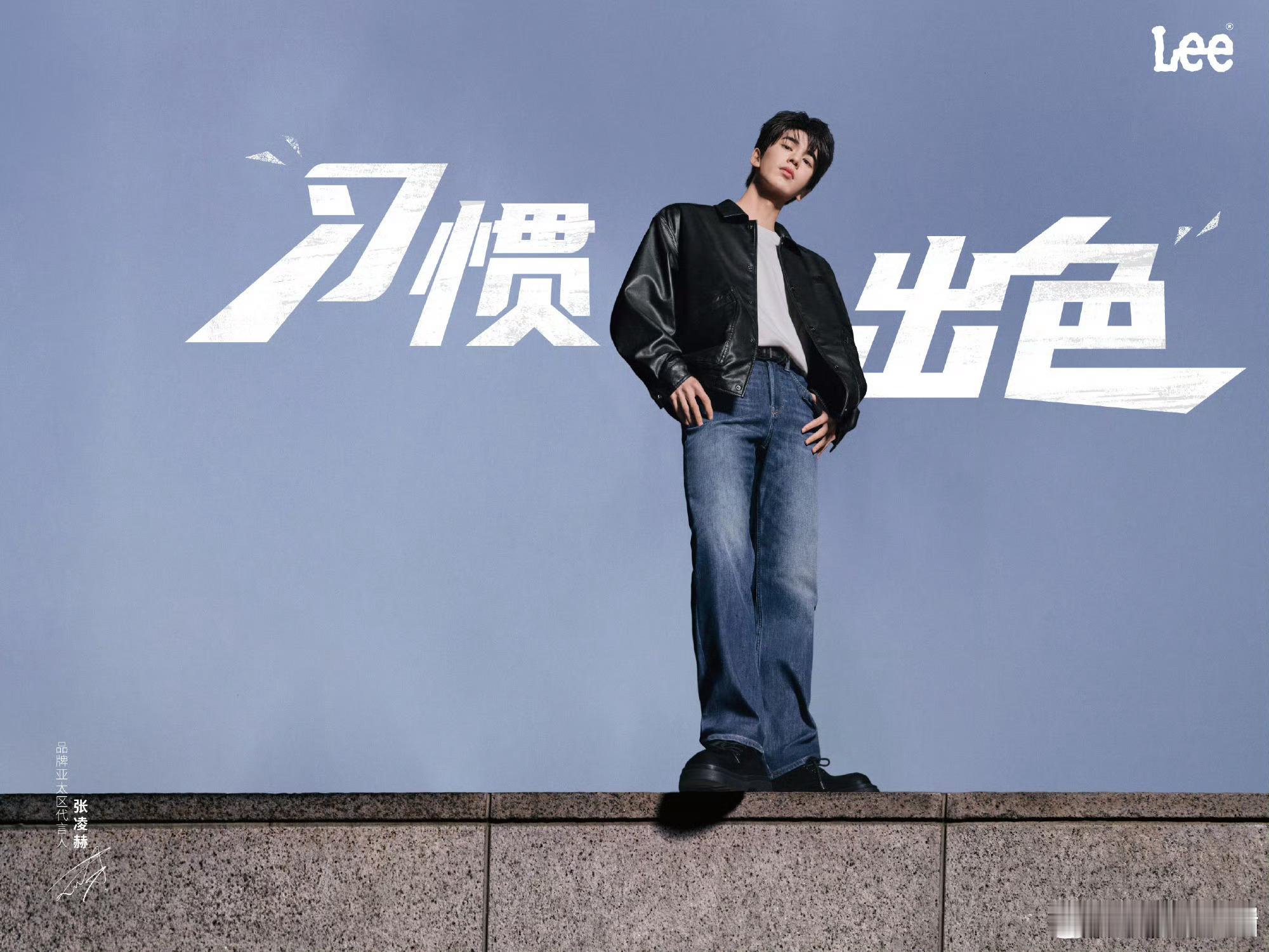 张凌赫最新代言大片，这大长腿[色] ​​​
