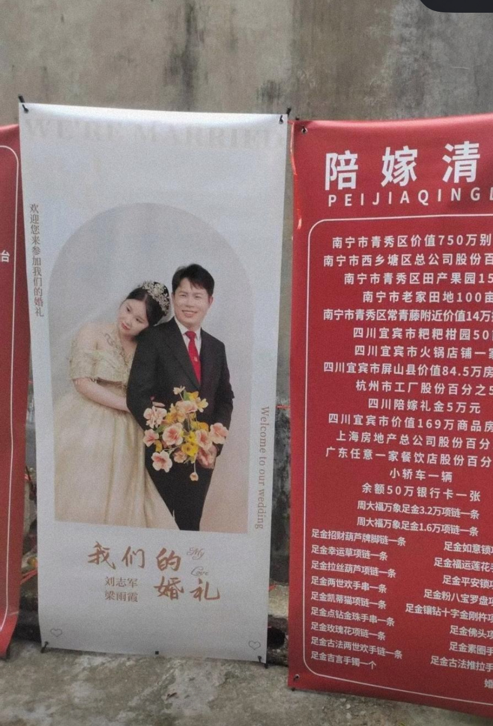 这嫁妆也太有分量了！ ​​​
