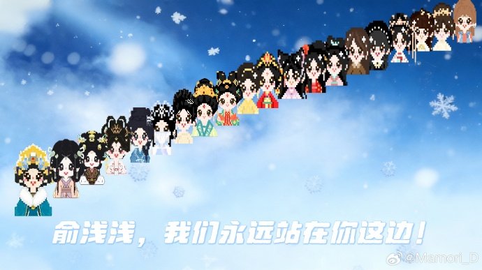 孔雪儿 一步一个脚印慢悠悠 孔雪儿的努力从来都不是说说而已，一部部作品就是她最好