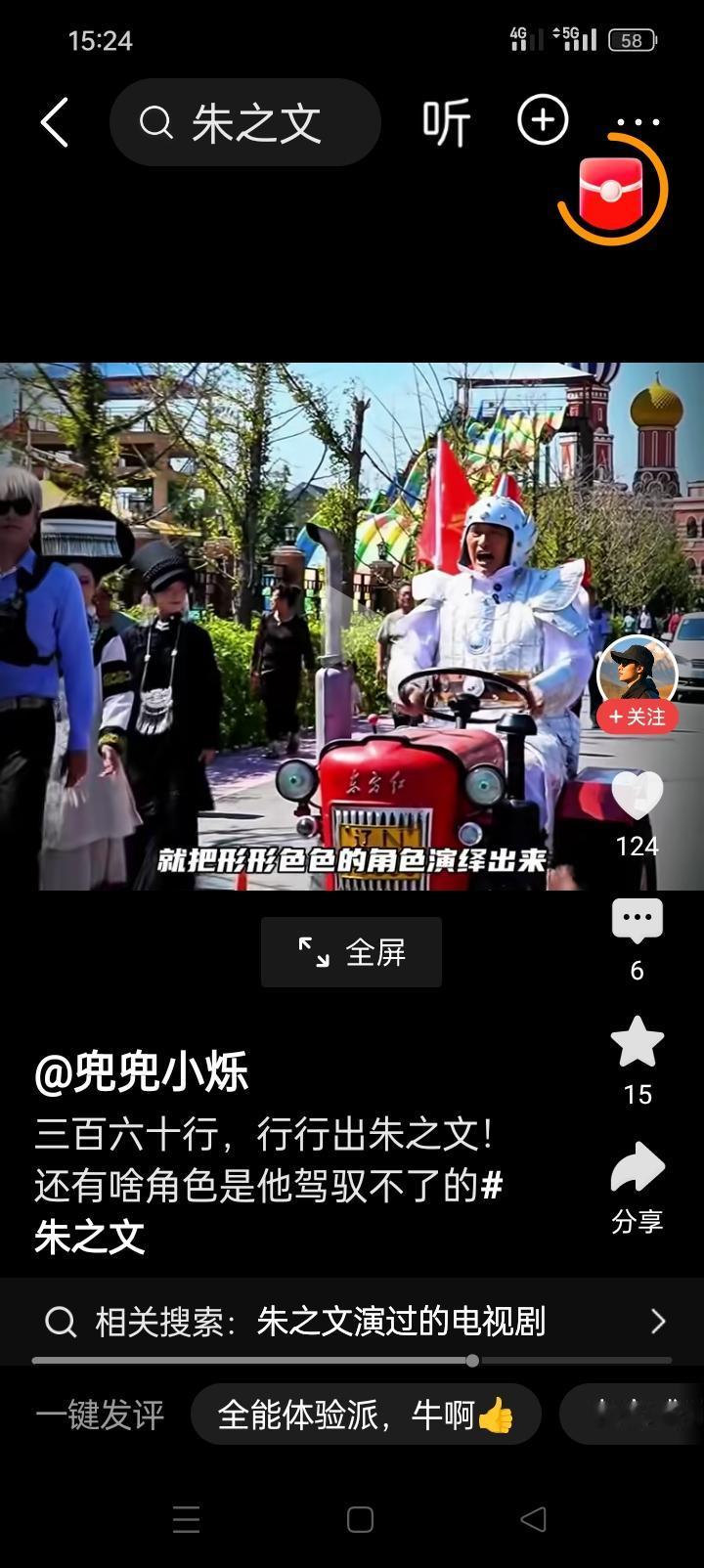 三百六十行，行行朱之文，海、陆、空，包括所有行业，没有朱之文不涉足，可能下一步该