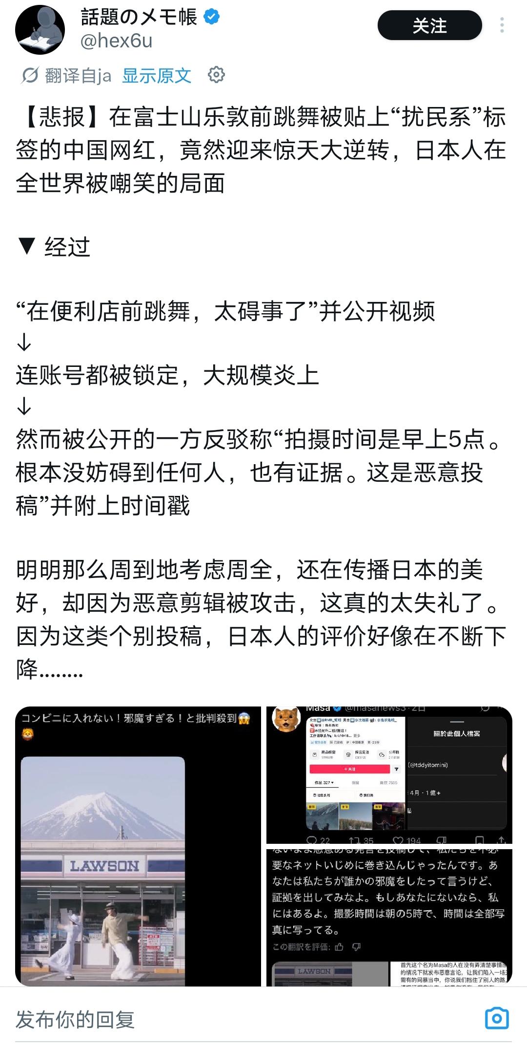 63% 的投票就是铁证！

有个比较理性的日本人以为全世界都在批评masa，认为
