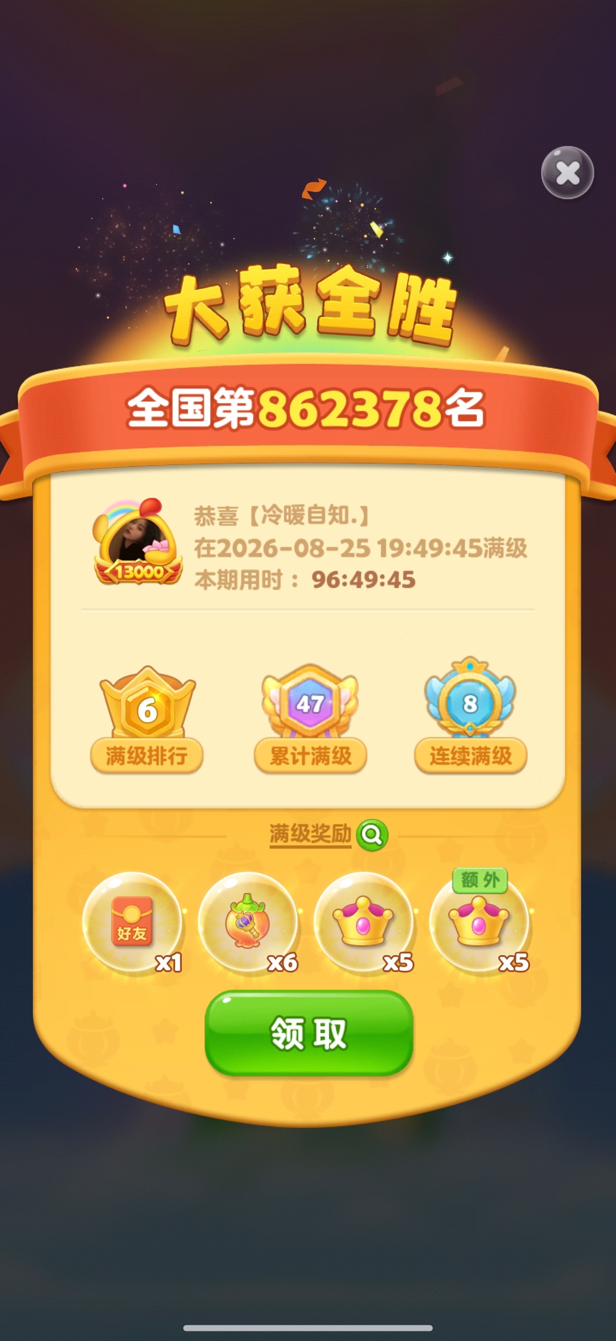 开心消消乐[超话] 属实过得有点费劲 ​​​