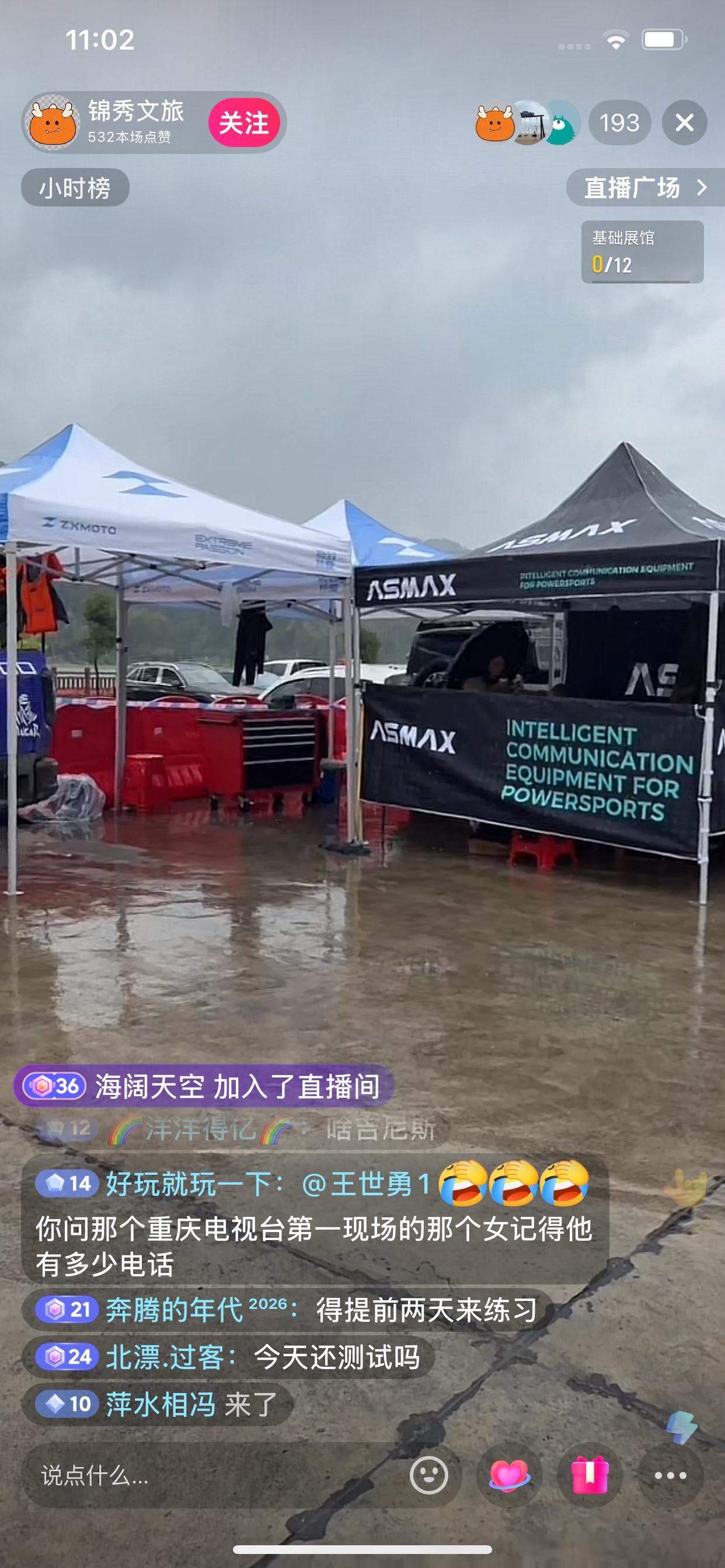 摩托车水上飞于25日举行，张雪还在重庆处理员工吃饭问题。

此时湖南麻阳已下起了