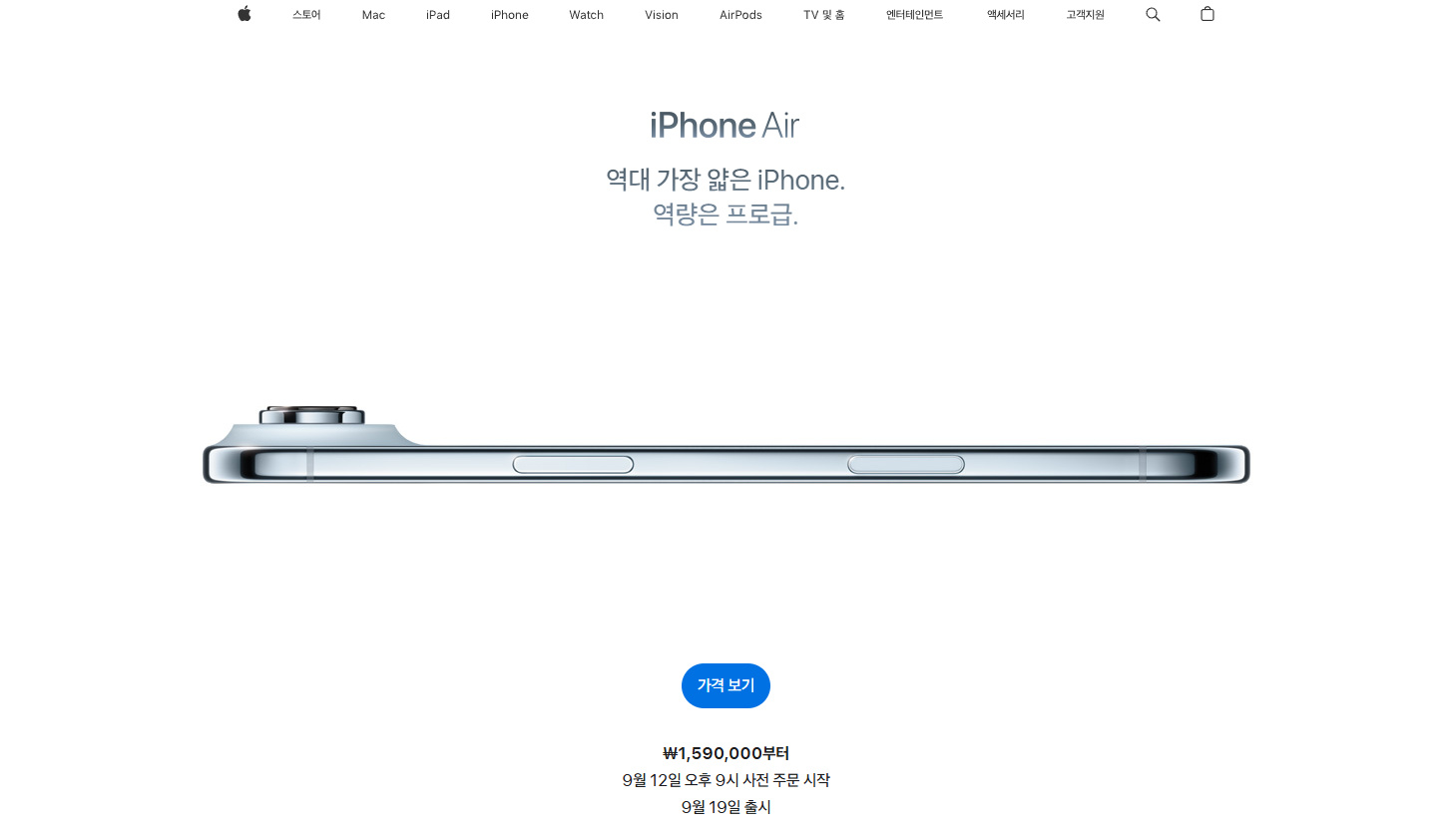 韩国iPhoneAir没有捏合手势 哪个手势？这个🤏手势？苹果真细节 ​​​