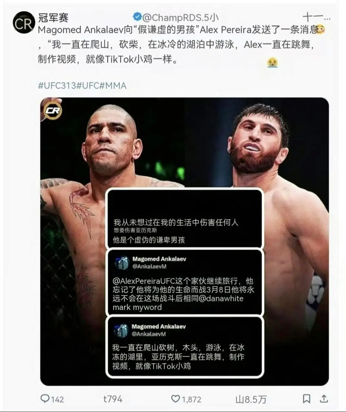 “巨魔”马戈梅德·安卡拉耶夫嘲讽“石拳”亚历克斯·佩雷拉假谦虚，他一直...