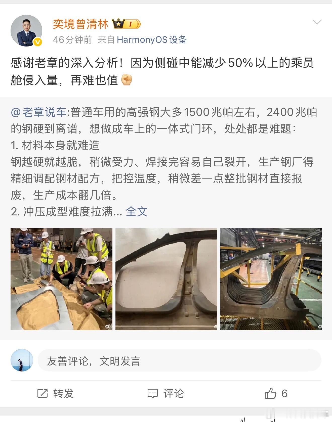 正好今天 奕境 X9 内饰公布了，之前  曾总发过一个一体式门环的信息。时间耽误