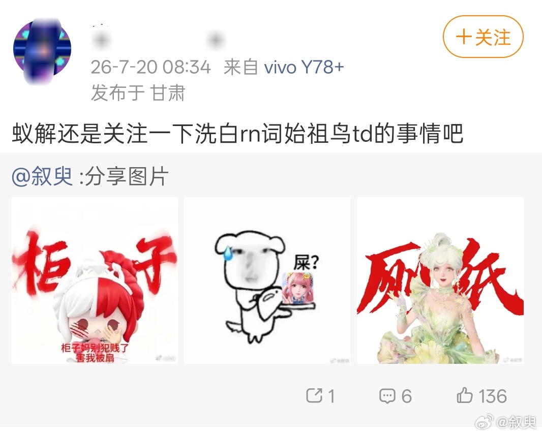 始祖鸟关我屁屁，以闪是祖龙的游戏又不是始祖鸟的，不如们柜子姐连公司高层都有是立本