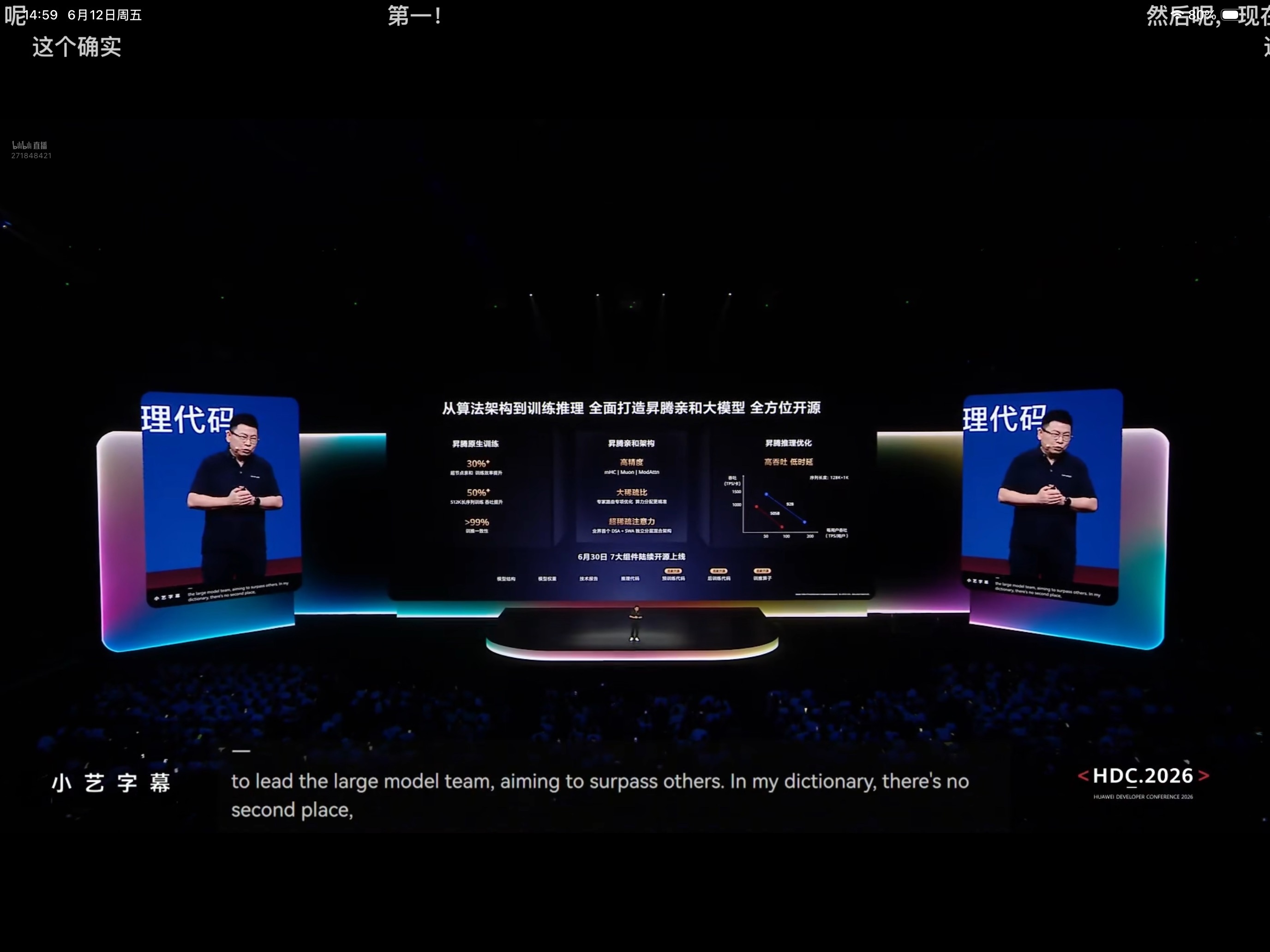 余承东余总：在我的人生字典里，没有第二，只有第一！最帅的男人！霸气！期待盘古大模