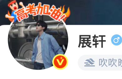 严肃备考