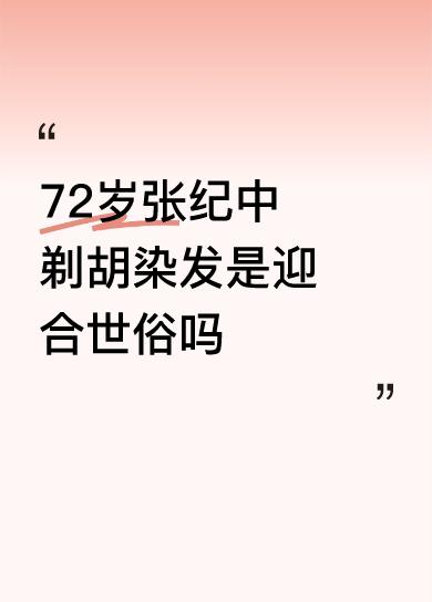 国家需要正义、勇敢、热爱，不是需要淫邪、八卦、背叛，炒作伪装的“江湖敬业”当休矣