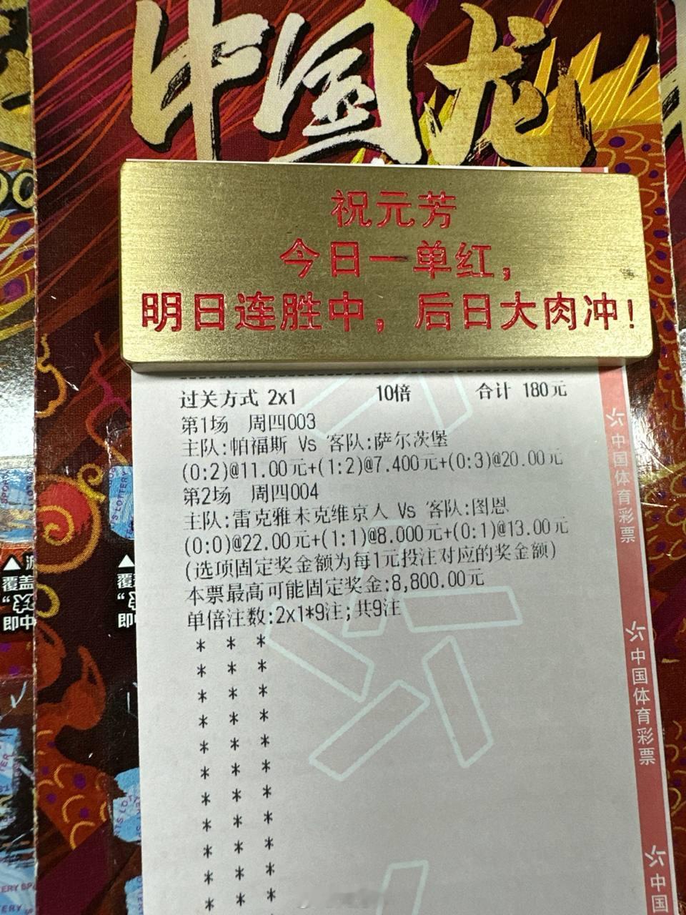 连续中连续吃！图恩双萨维京古！周期：003 欧罗巴杯球队：帕福斯VS萨尔茨堡天气