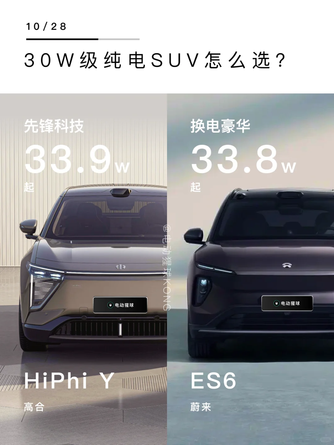 手握30个W，纯电豪华SUV怎么选？