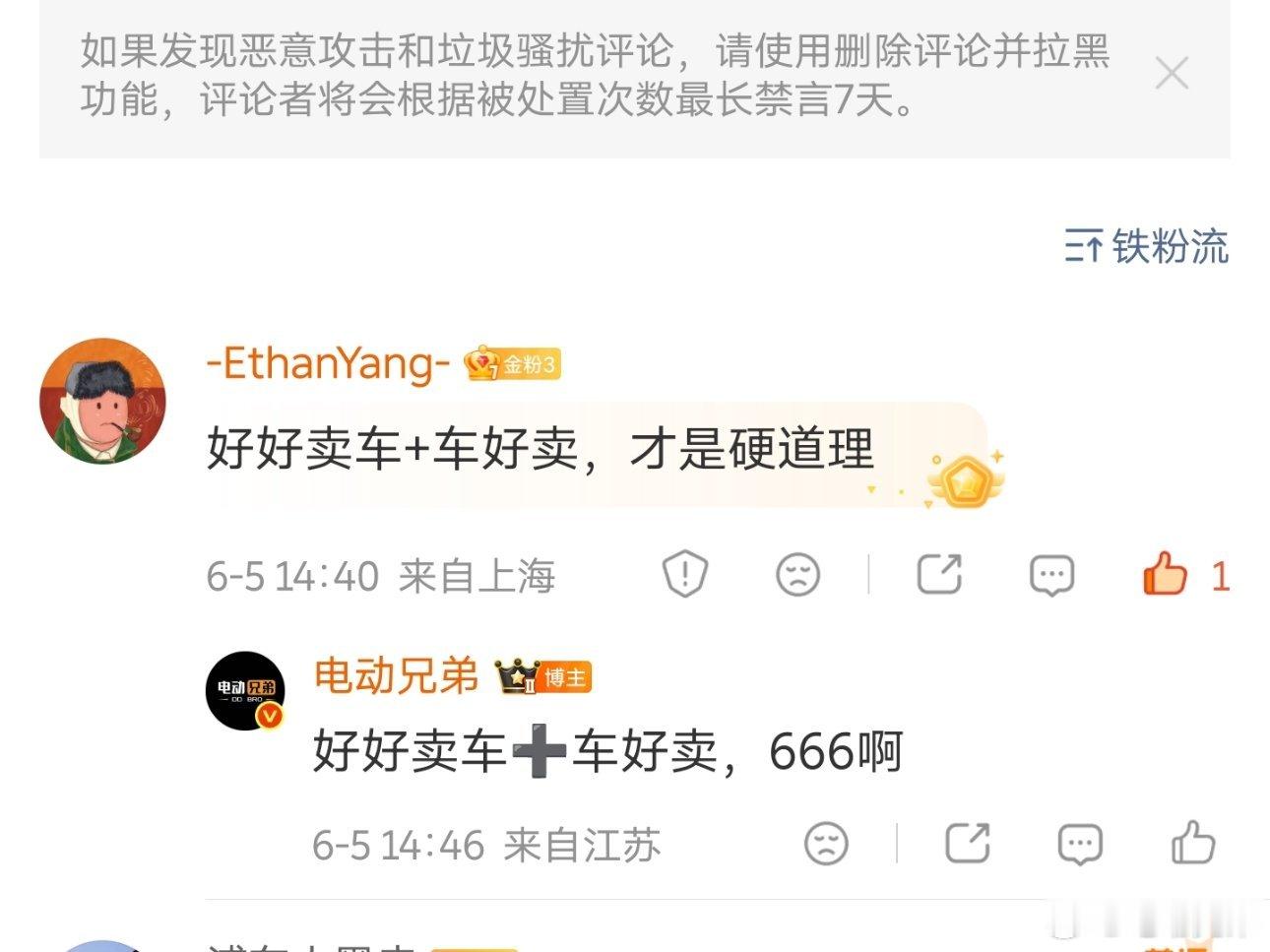 总结一下，好好卖车➕车好好卖，这8个字闭环了