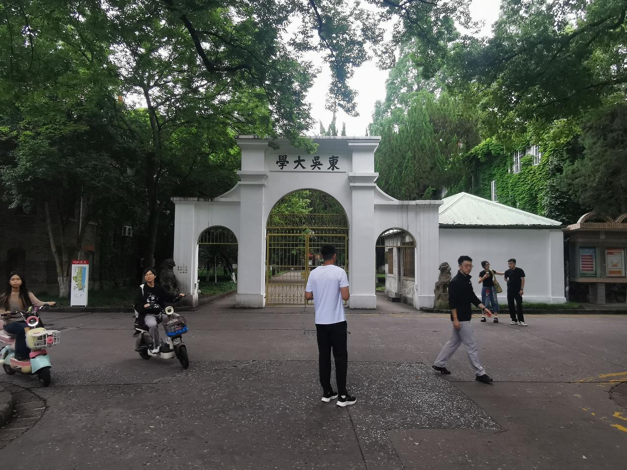 参观百年老校——苏州大学。苏州大学前身是 1900 年创办的东吴大学‌（图一）。